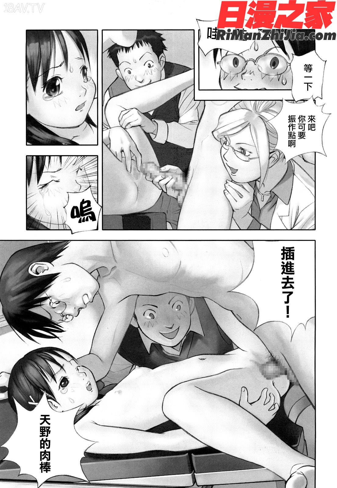 少女戯画漫画 免费阅读 整部漫画 51.jpg