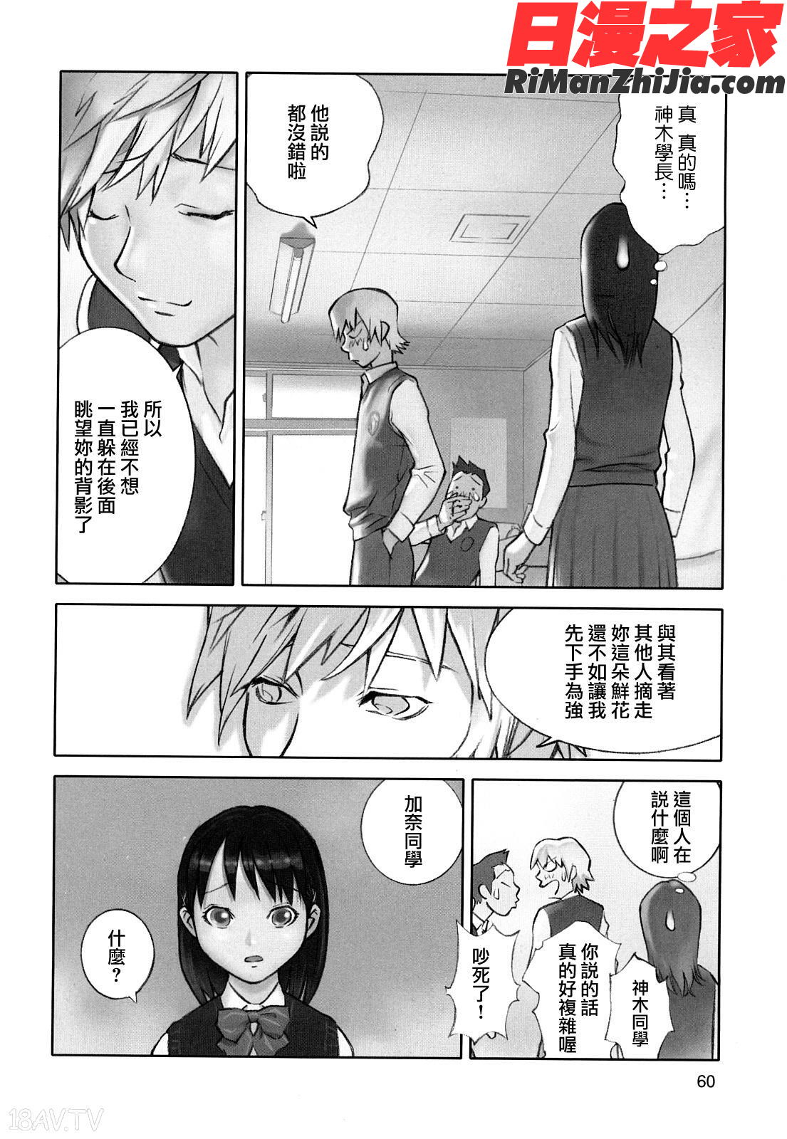 少女戯画漫画 免费阅读 整部漫画 62.jpg