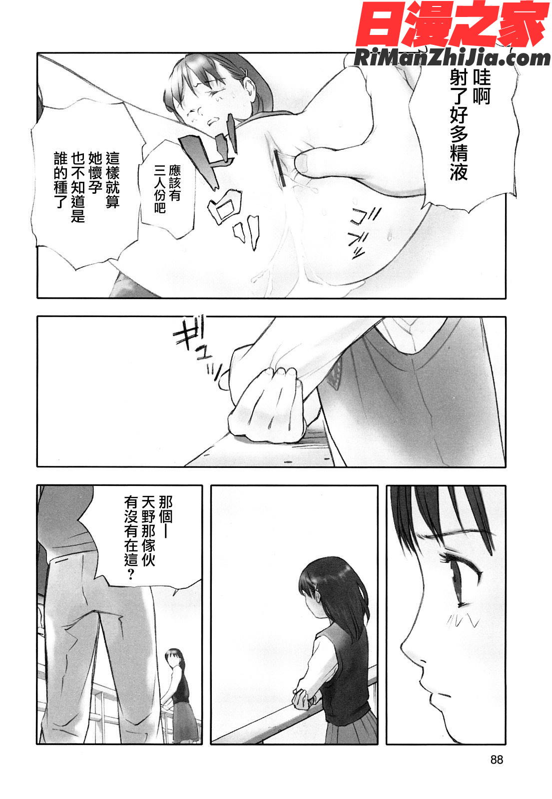 少女戯画漫画 免费阅读 整部漫画 90.jpg