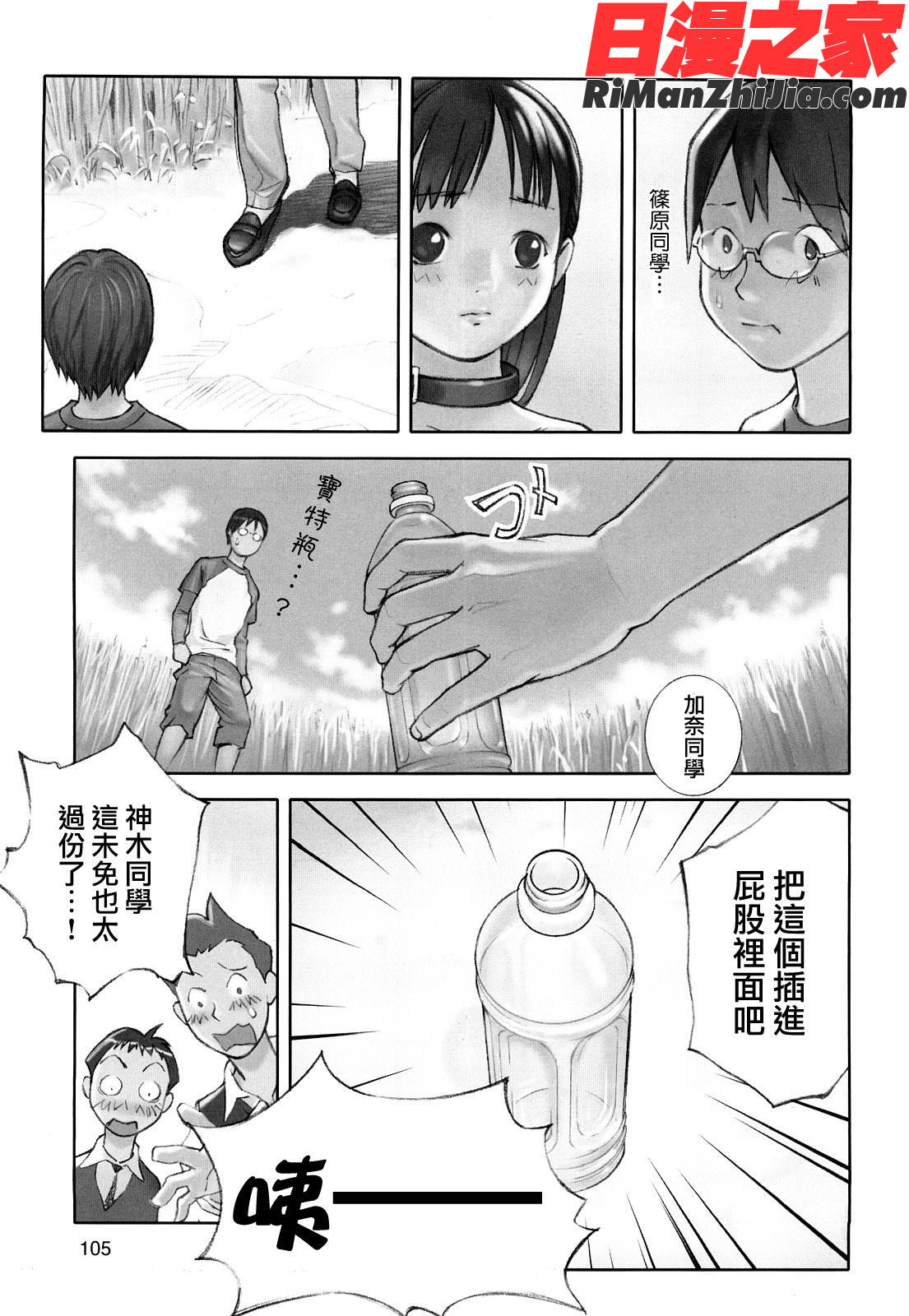 少女戯画漫画 免费阅读 整部漫画 107.jpg