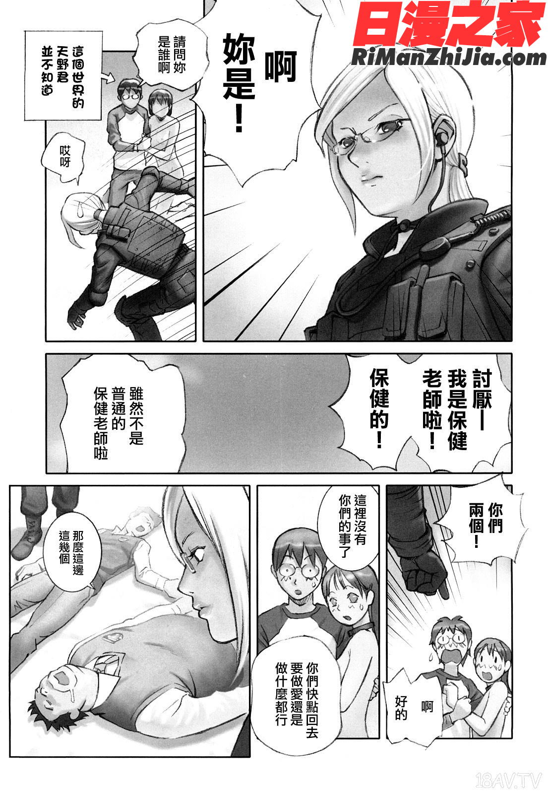 少女戯画漫画 免费阅读 整部漫画 119.jpg