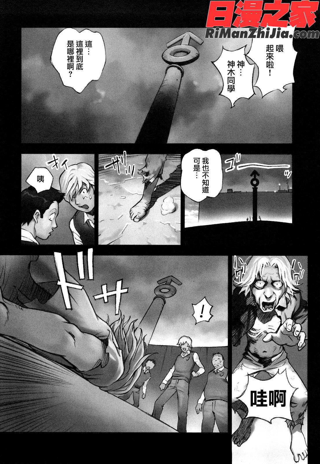 少女戯画漫画 免费阅读 整部漫画 120.jpg