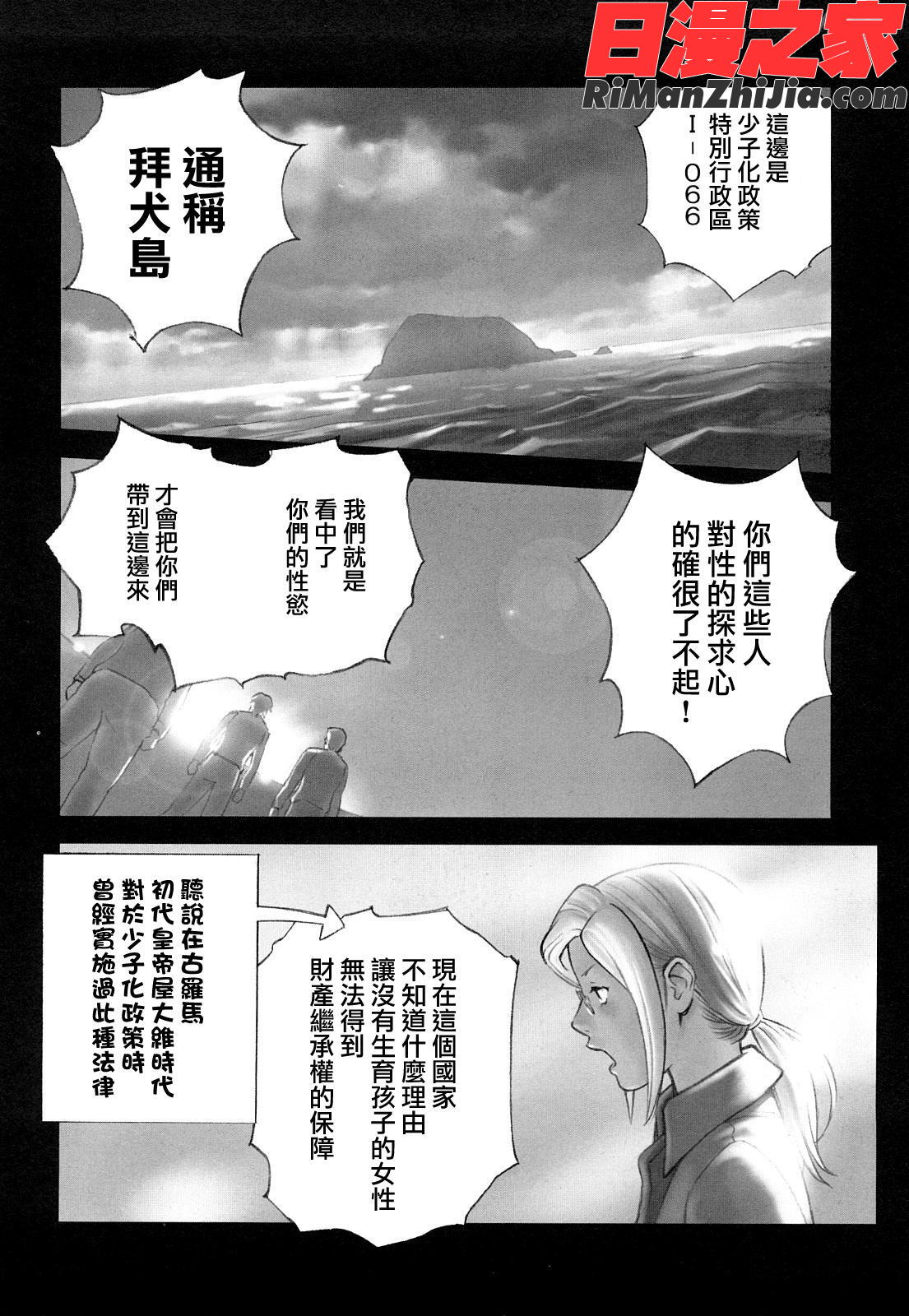 少女戯画漫画 免费阅读 整部漫画 122.jpg