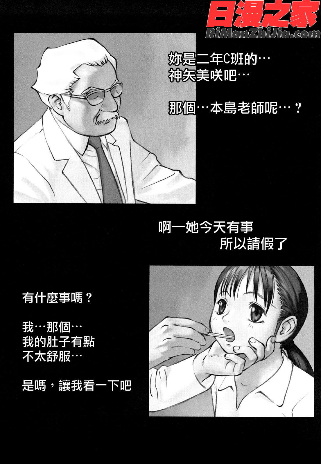 少女戯画漫画 免费阅读 整部漫画 126.jpg