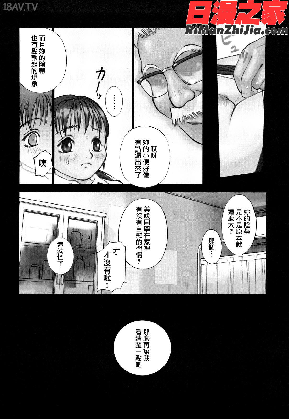 少女戯画漫画 免费阅读 整部漫画 130.jpg