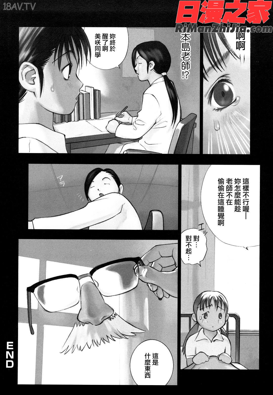 少女戯画漫画 免费阅读 整部漫画 140.jpg