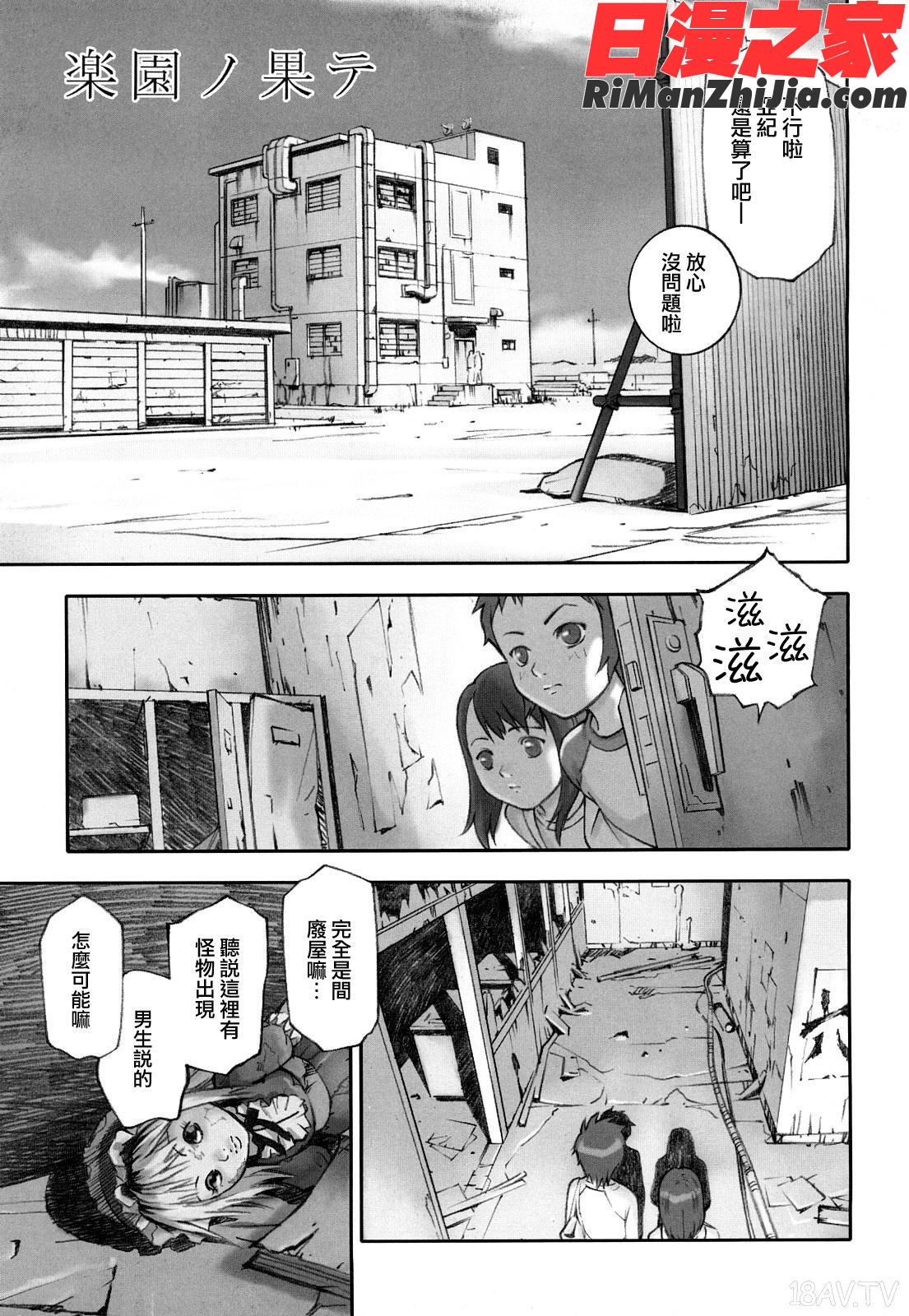 少女戯画漫画 免费阅读 整部漫画 141.jpg