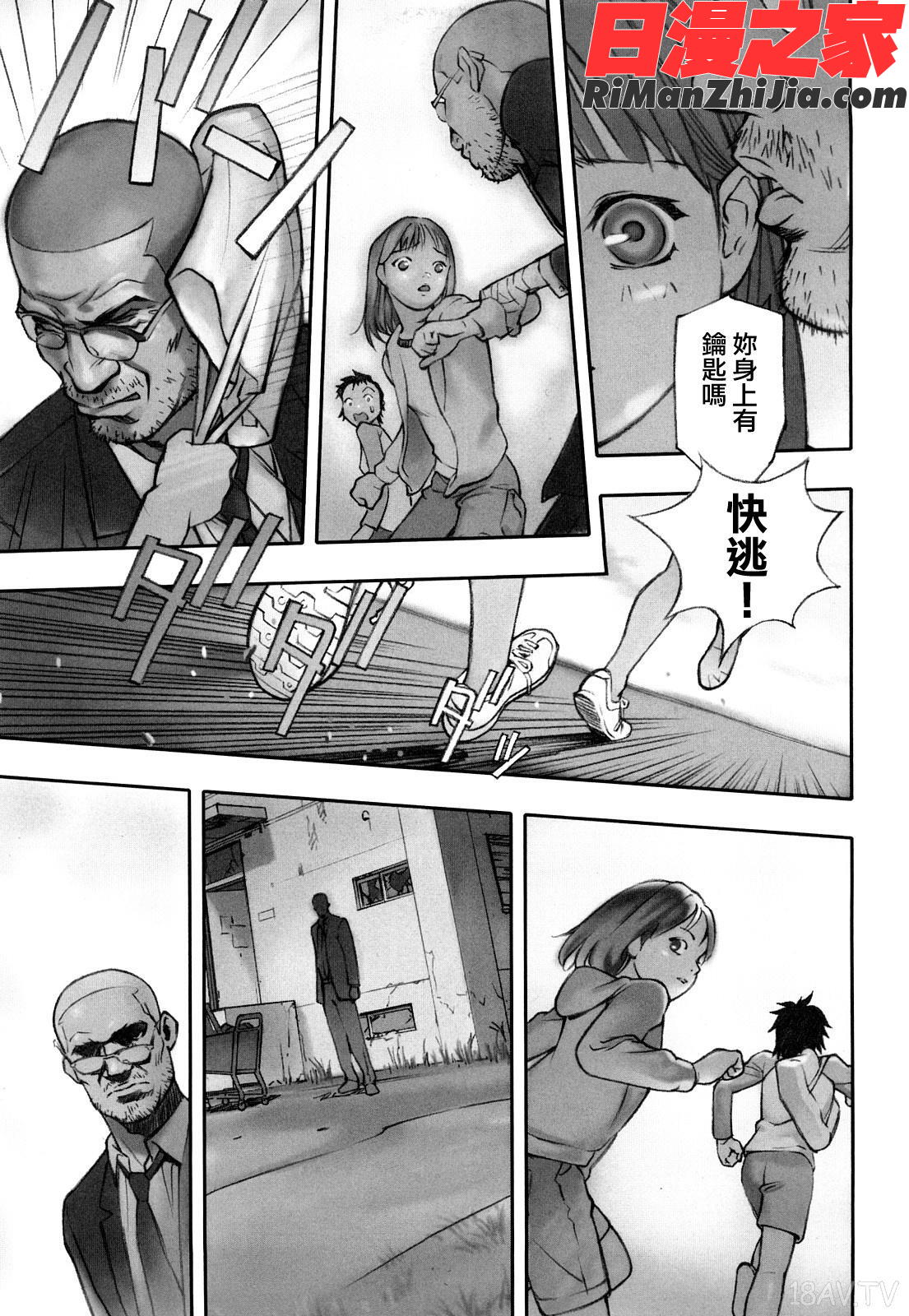 少女戯画漫画 免费阅读 整部漫画 143.jpg