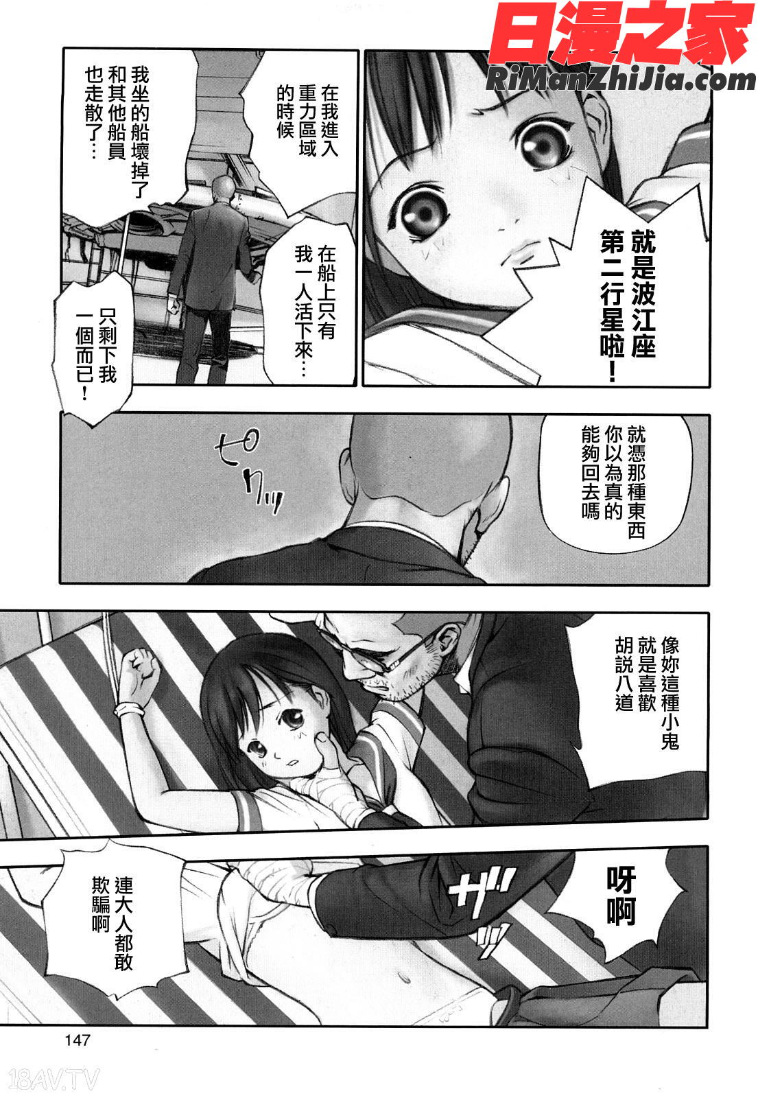 少女戯画漫画 免费阅读 整部漫画 149.jpg