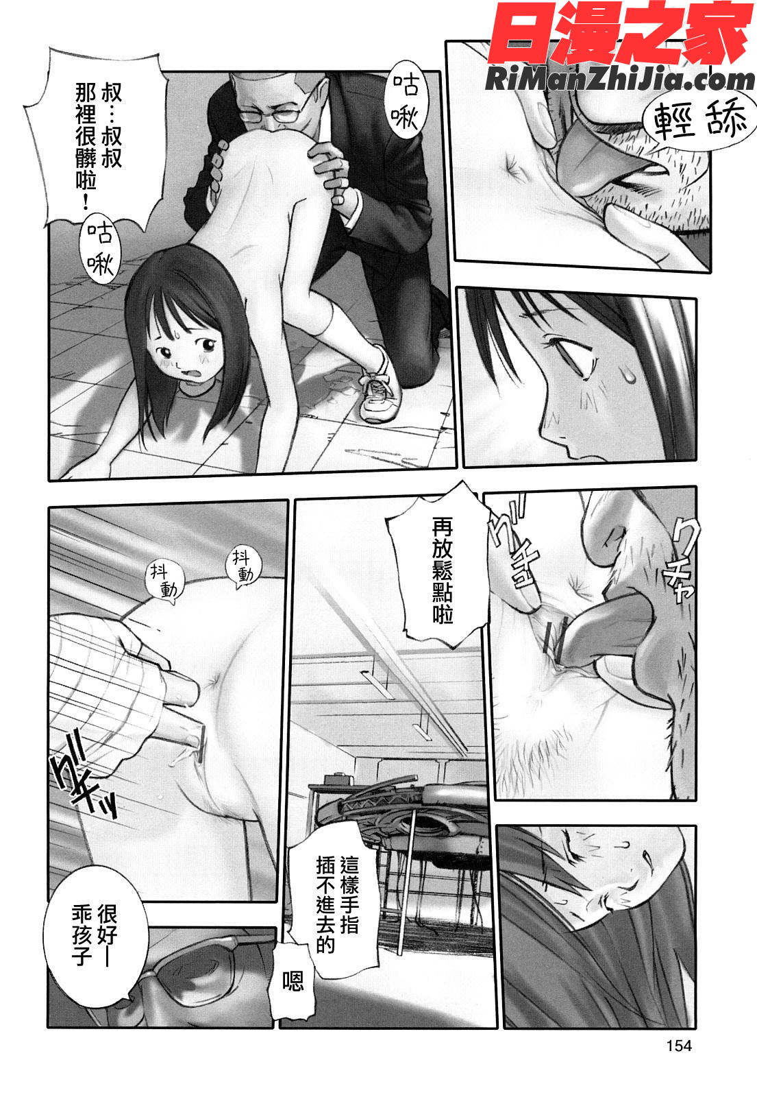 少女戯画漫画 免费阅读 整部漫画 156.jpg