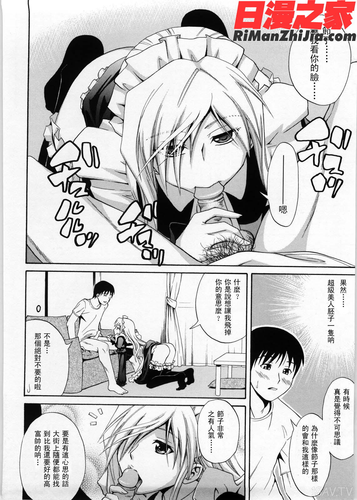 OnlyYou漫画 免费阅读 整部漫画 103.jpg