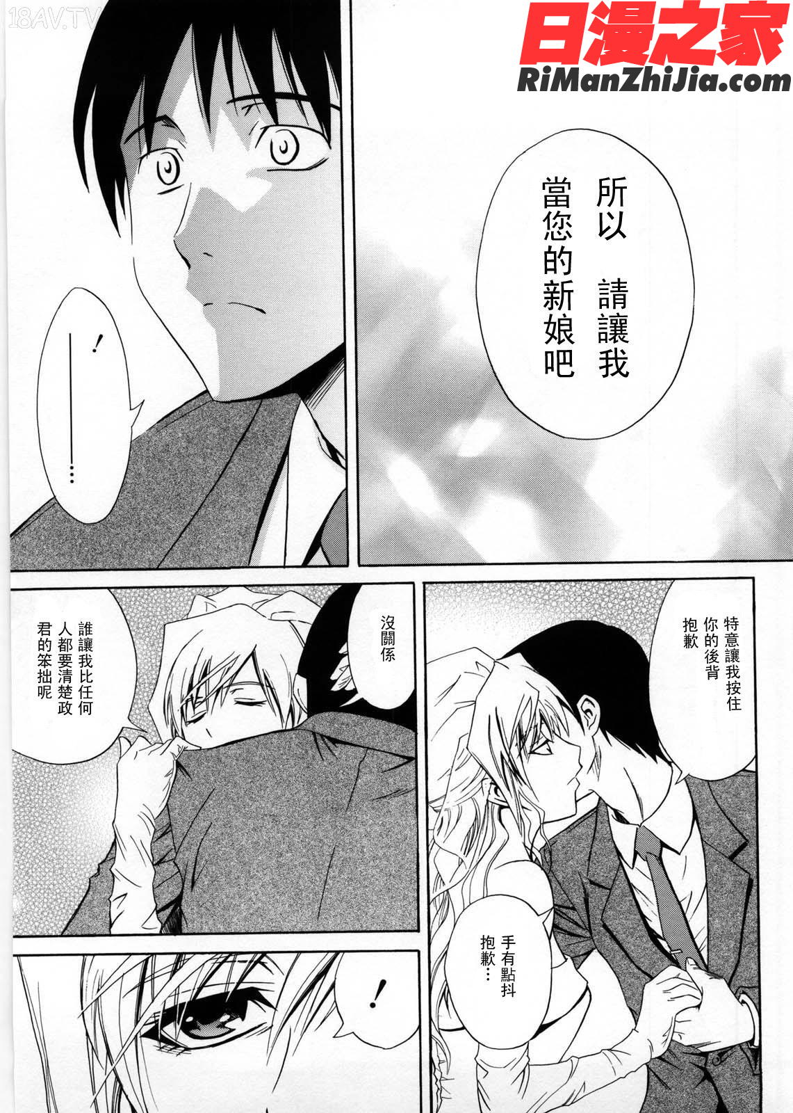 OnlyYou漫画 免费阅读 整部漫画 120.jpg