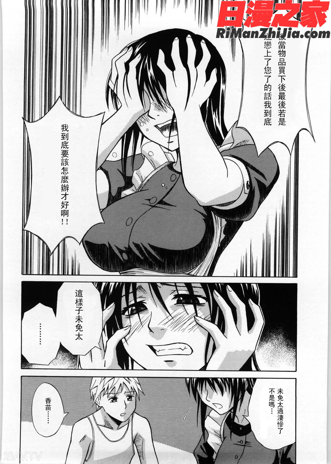 OnlyYou漫画 免费阅读 整部漫画 177.jpg