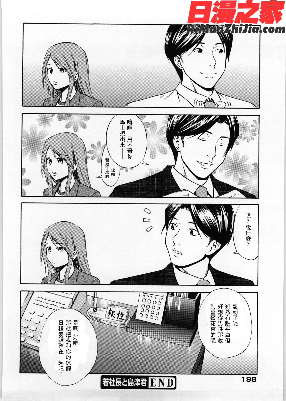 OnlyYou漫画 免费阅读 整部漫画 199.jpg