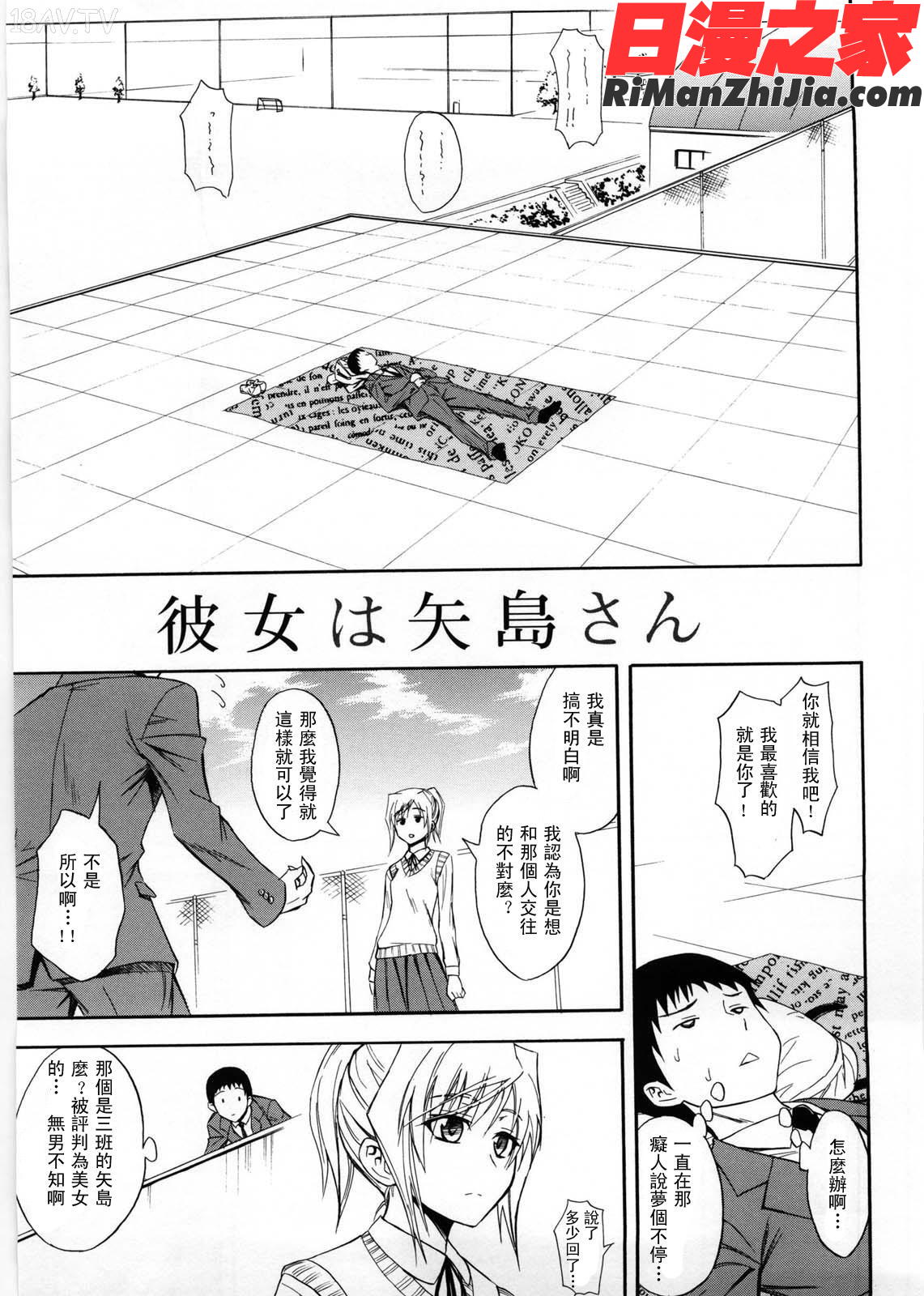 OnlyYou漫画 免费阅读 整部漫画 200.jpg