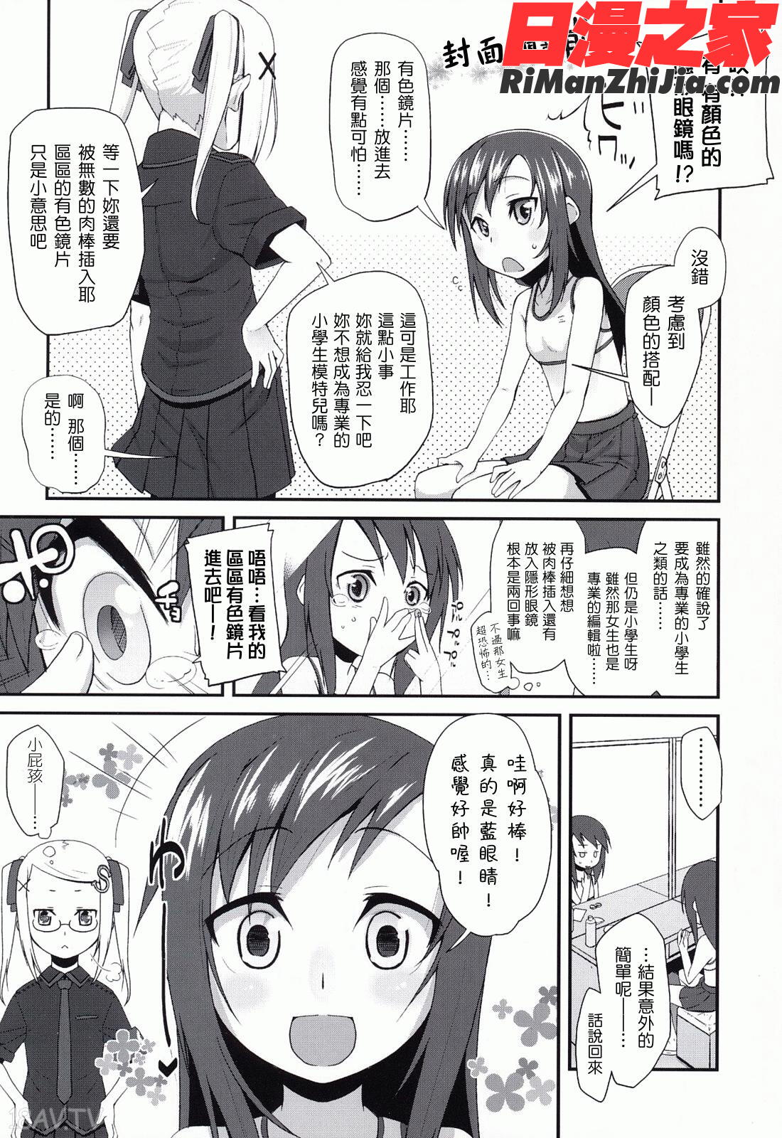 ゆめいろ半熟たまご漫画 免费阅读 整部漫画 3.jpg