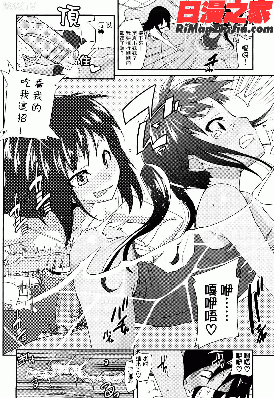 ゆめいろ半熟たまご漫画 免费阅读 整部漫画 28.jpg