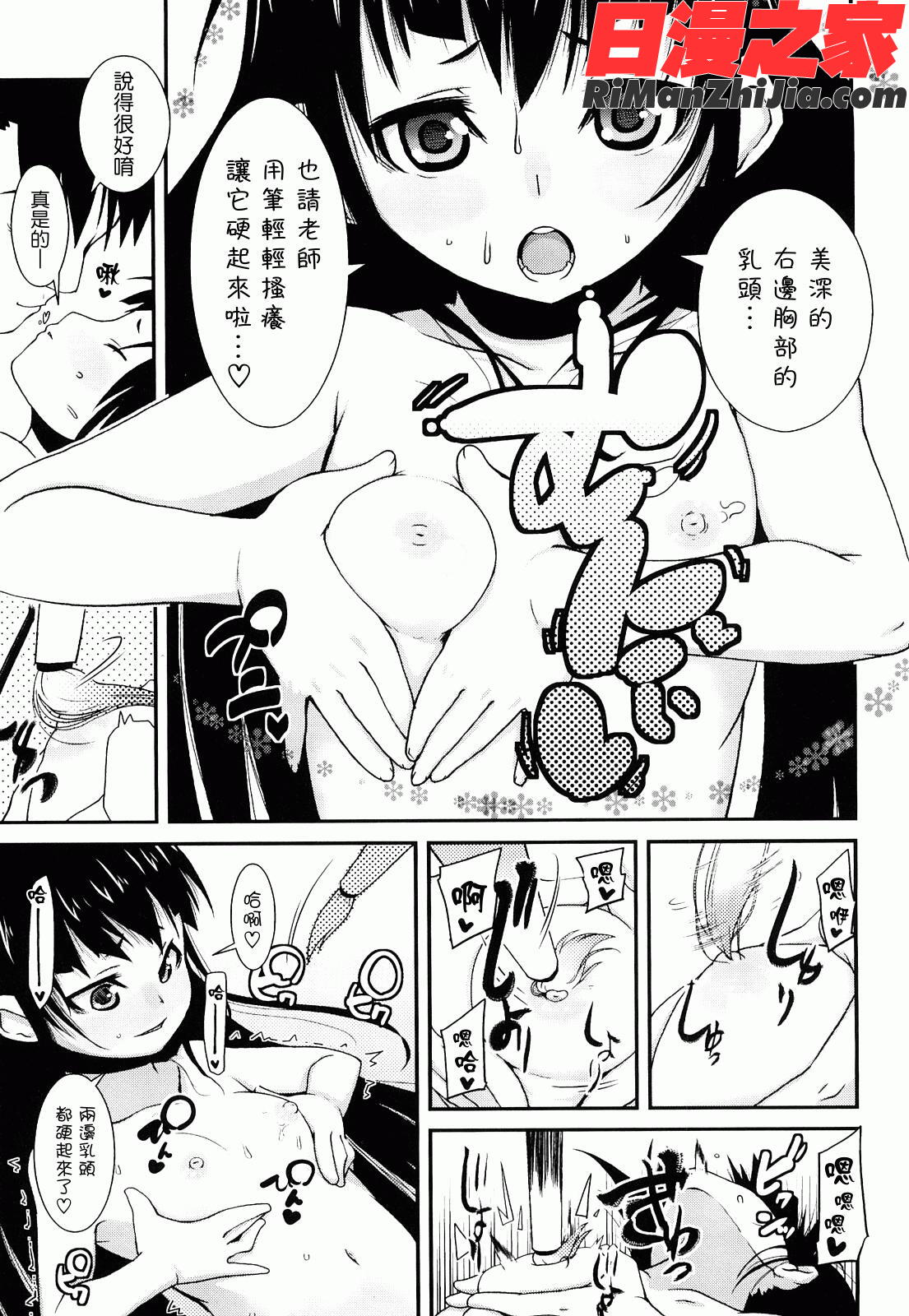 ゆめいろ半熟たまご漫画 免费阅读 整部漫画 57.jpg