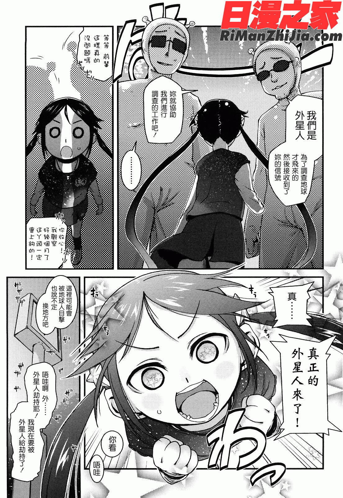 ゆめいろ半熟たまご漫画 免费阅读 整部漫画 75.jpg