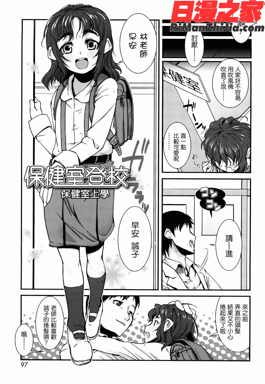 ゆめいろ半熟たまご漫画 免费阅读 整部漫画 97.jpg