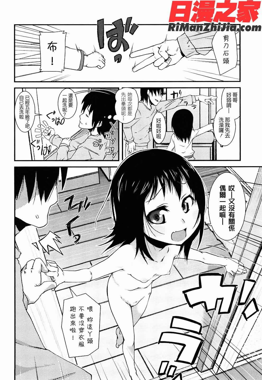 ゆめいろ半熟たまご漫画 免费阅读 整部漫画 114.jpg