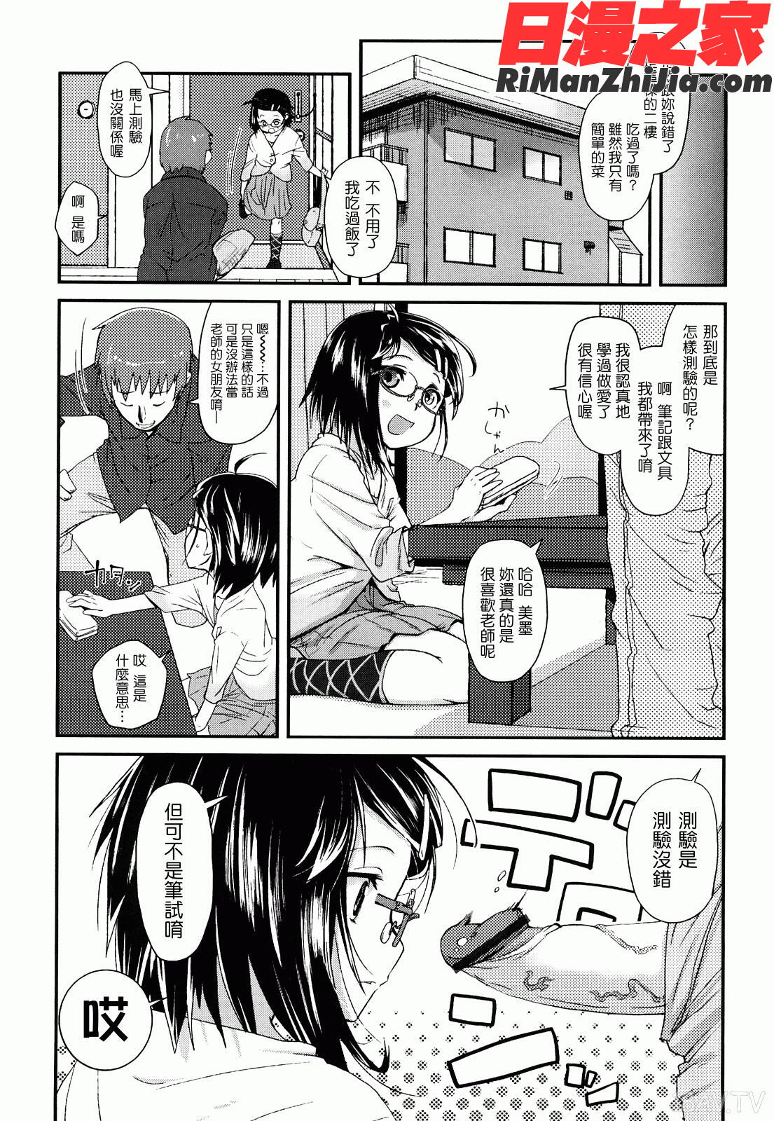 ゆめいろ半熟たまご漫画 免费阅读 整部漫画 136.jpg