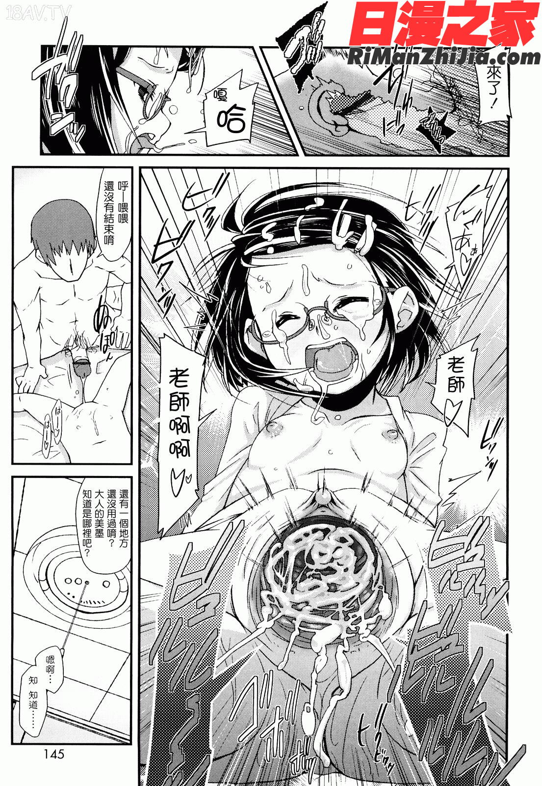 ゆめいろ半熟たまご漫画 免费阅读 整部漫画 145.jpg