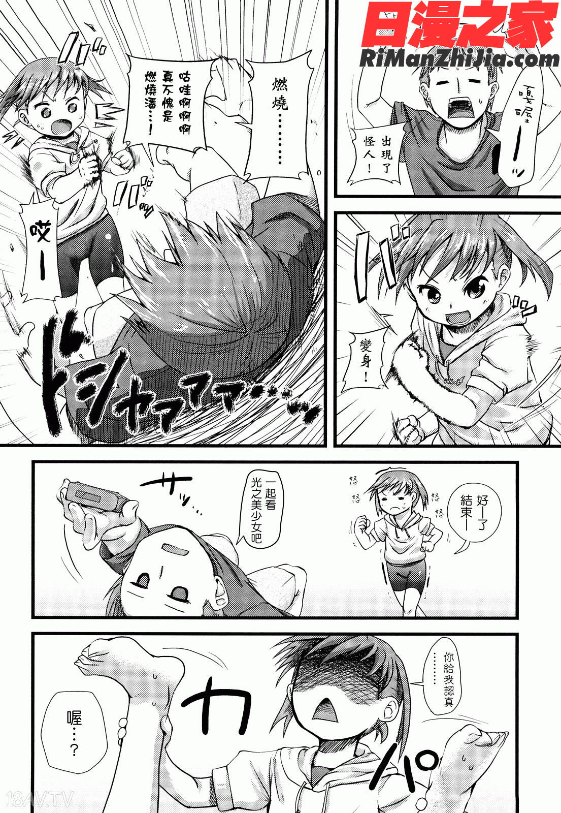 ゆめいろ半熟たまご漫画 免费阅读 整部漫画 190.jpg