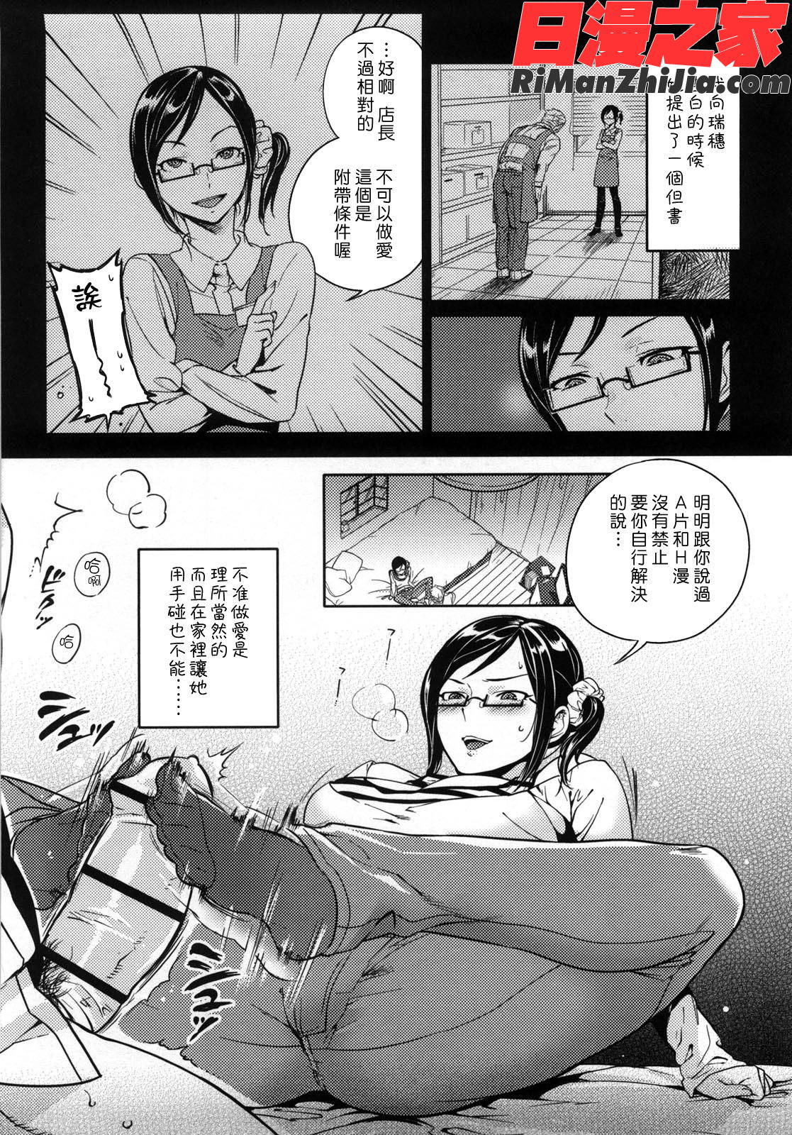 恋人ルール漫画 免费阅读 整部漫画 14.jpg