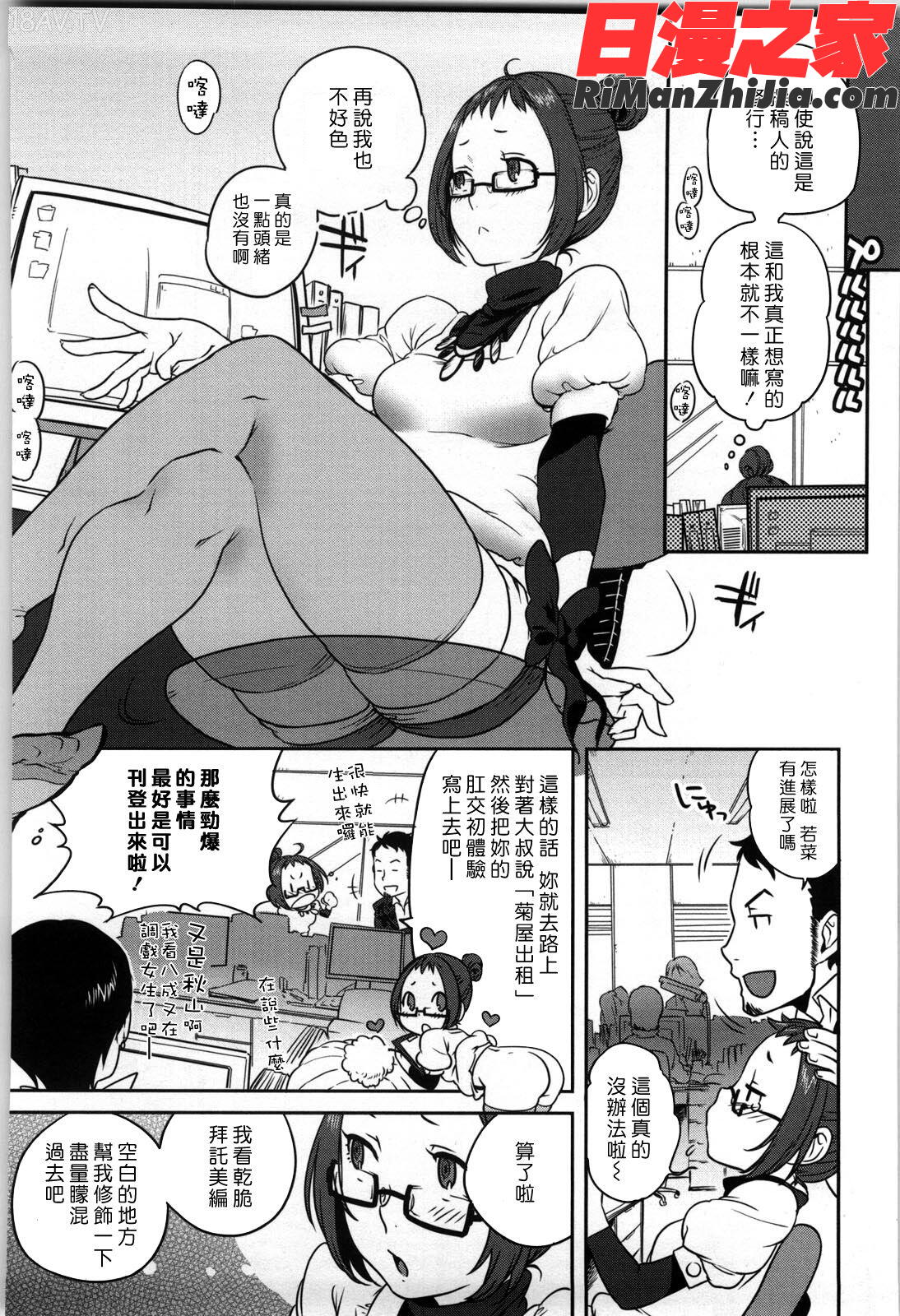 恋人ルール漫画 免费阅读 整部漫画 148.jpg