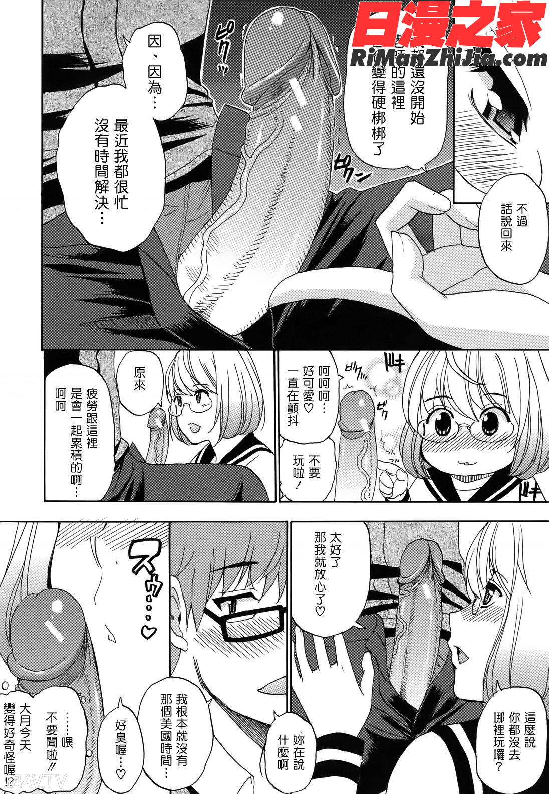 ねぇ、もう少しだけ…漫画 免费阅读 整部漫画 88.jpg