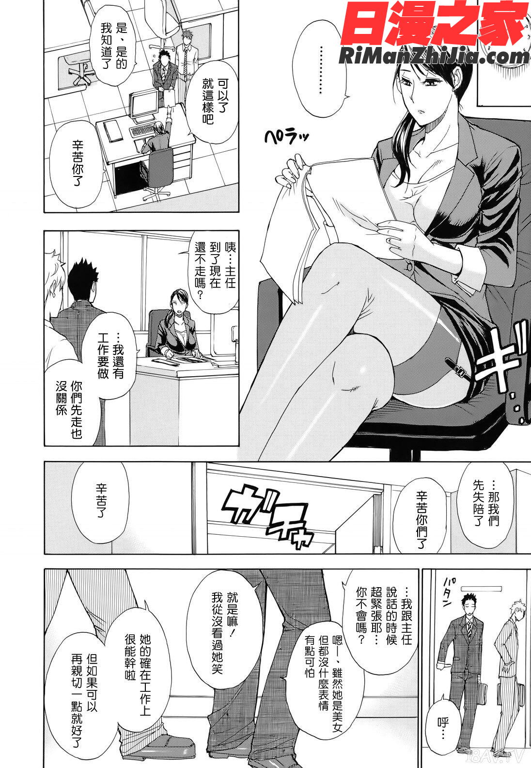 ねぇ、もう少しだけ…漫画 免费阅读 整部漫画 184.jpg