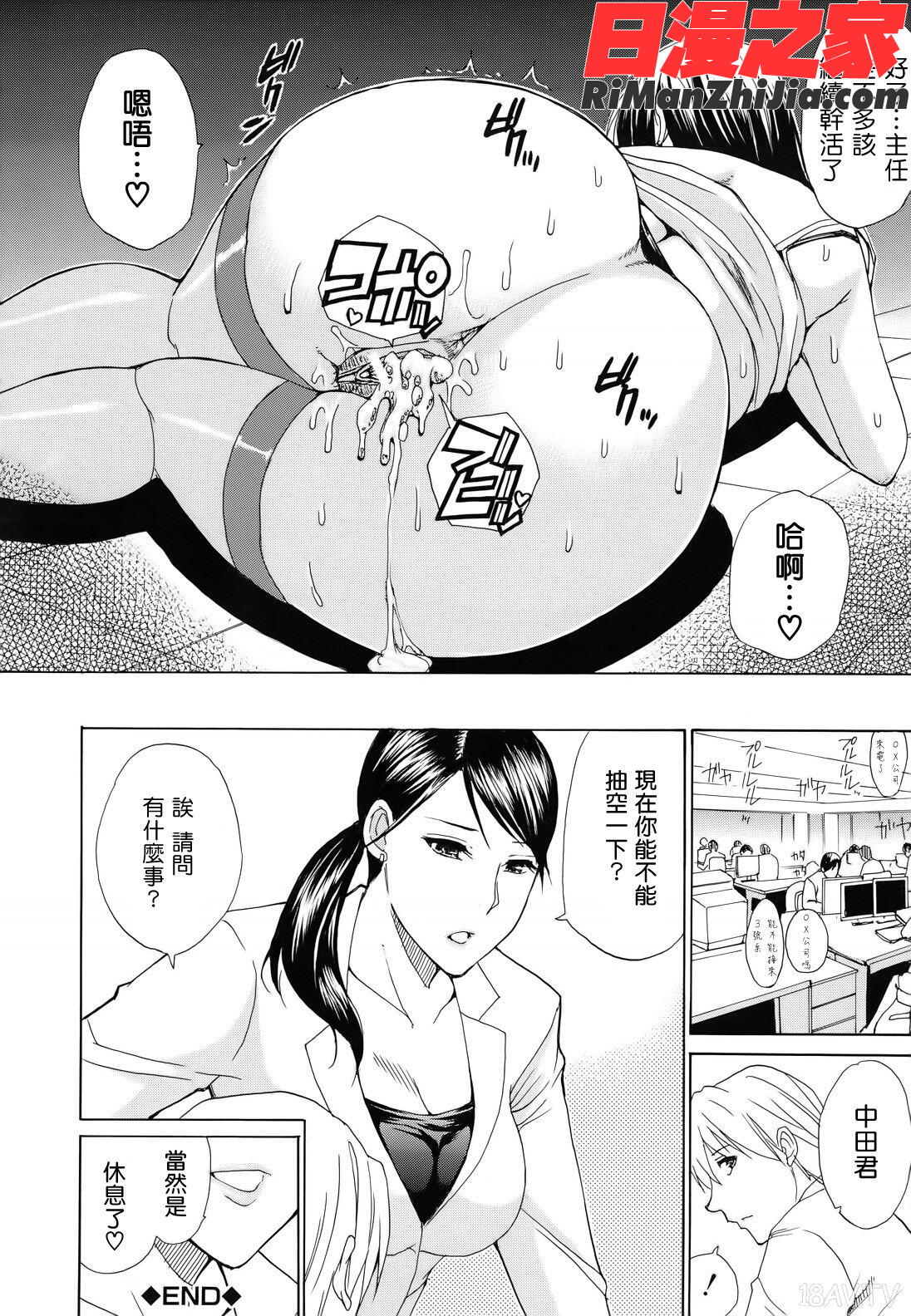 ねぇ、もう少しだけ…漫画 免费阅读 整部漫画 214.jpg