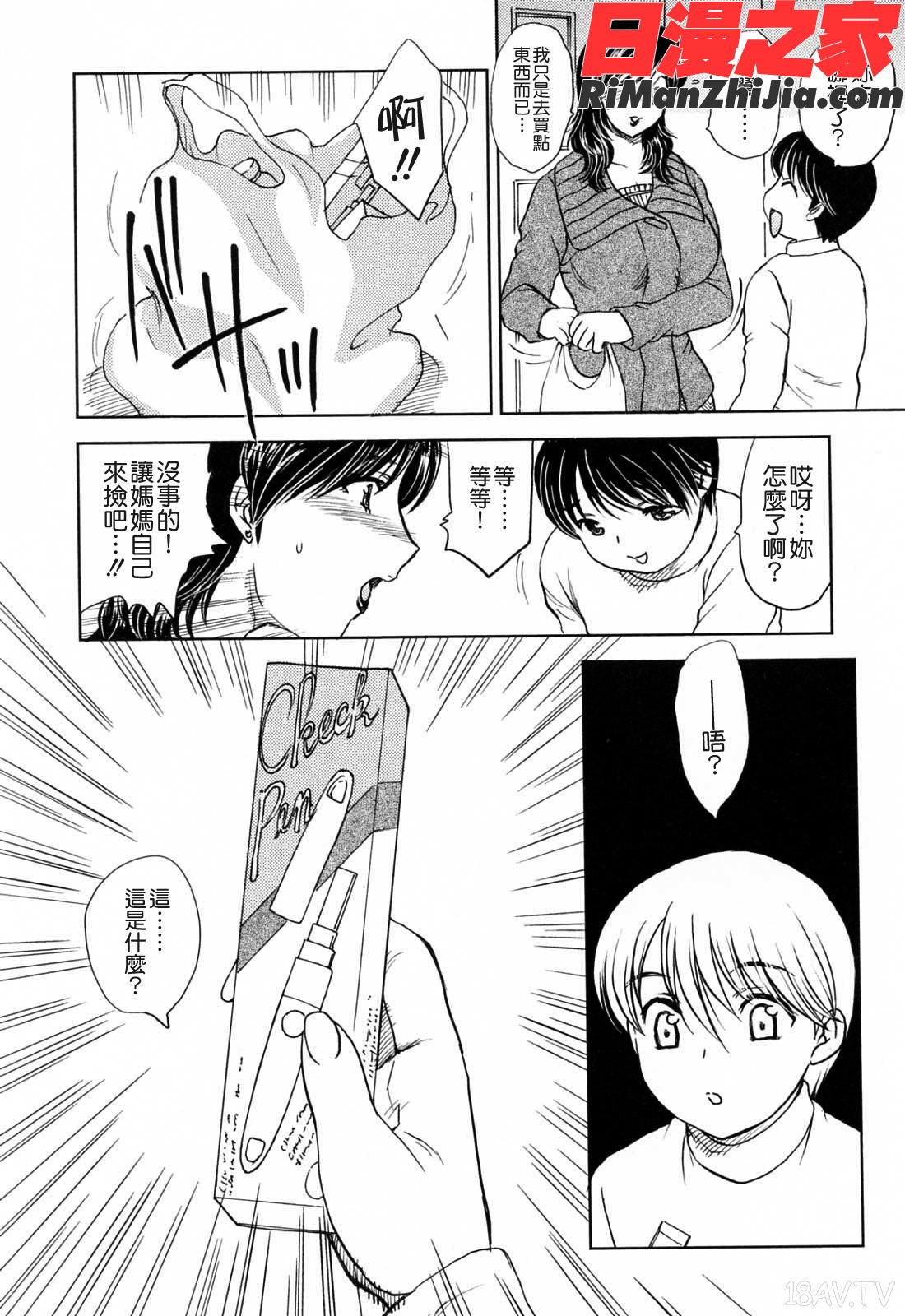 MAMAMA漫画 免费阅读 整部漫画 21.jpg