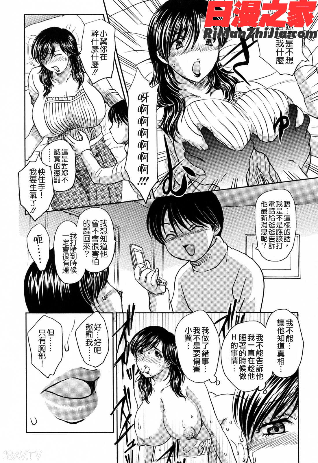 MAMAMA漫画 免费阅读 整部漫画 25.jpg