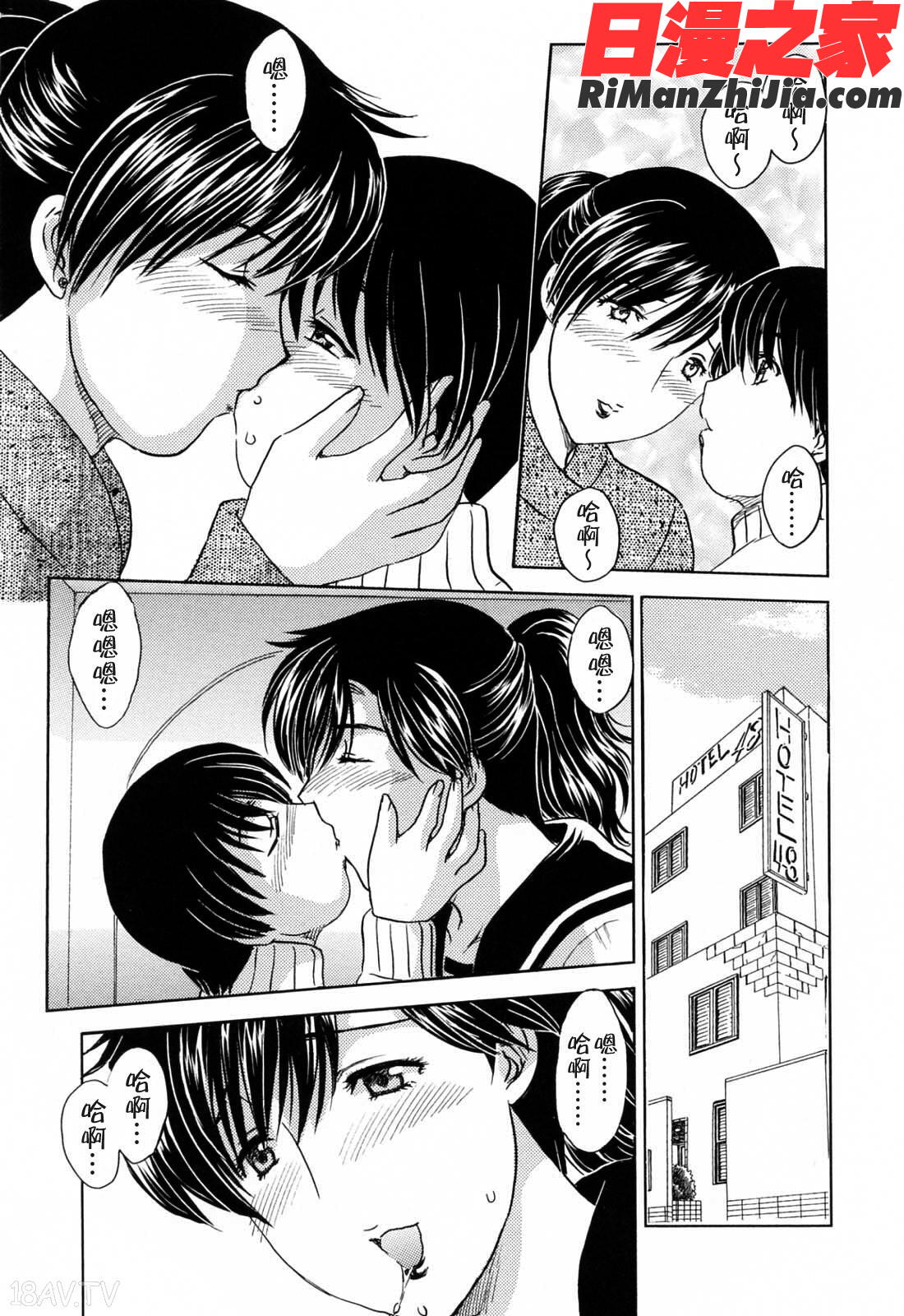 MAMAMA漫画 免费阅读 整部漫画 80.jpg