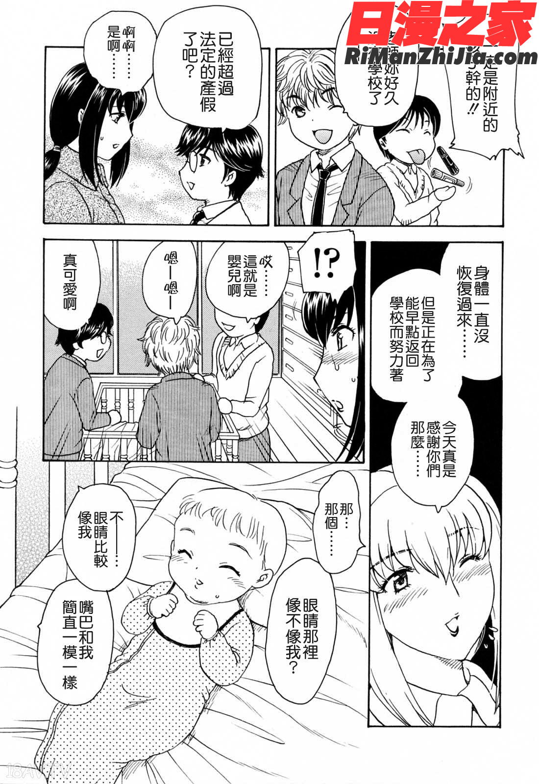 MAMAMA漫画 免费阅读 整部漫画 117.jpg