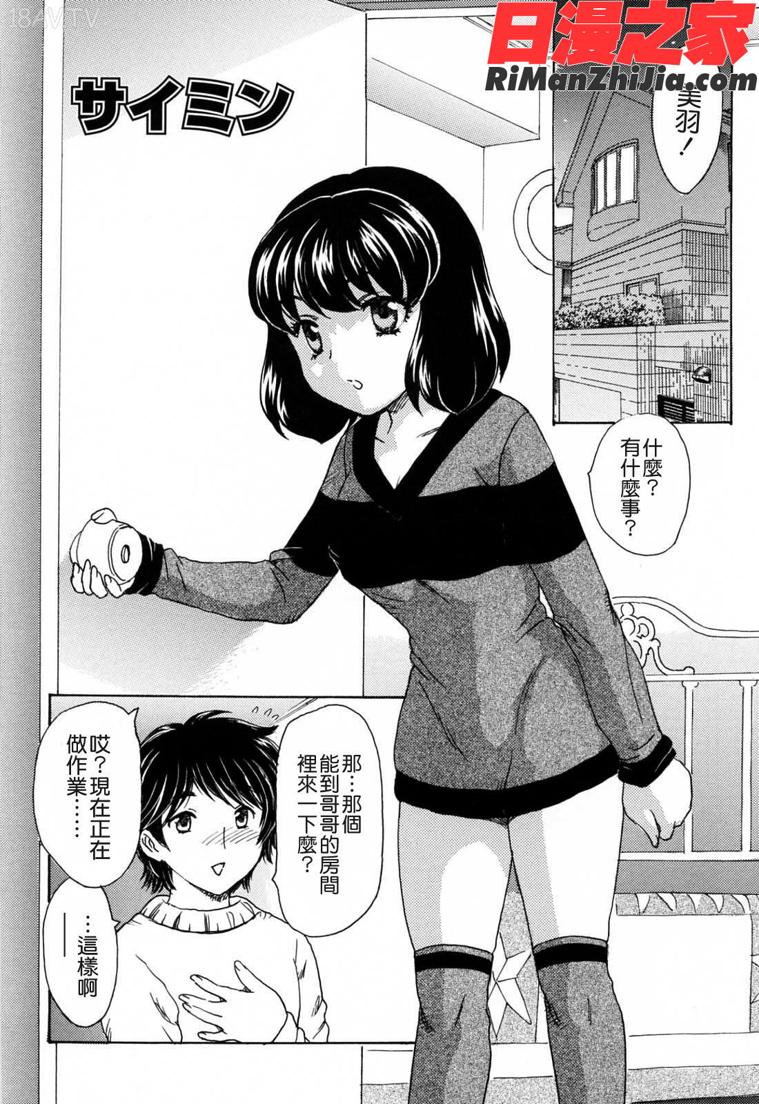 MAMAMA漫画 免费阅读 整部漫画 131.jpg