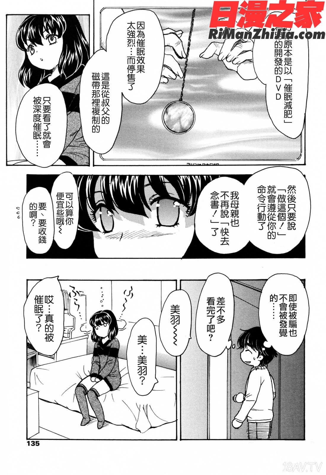 MAMAMA漫画 免费阅读 整部漫画 133.jpg