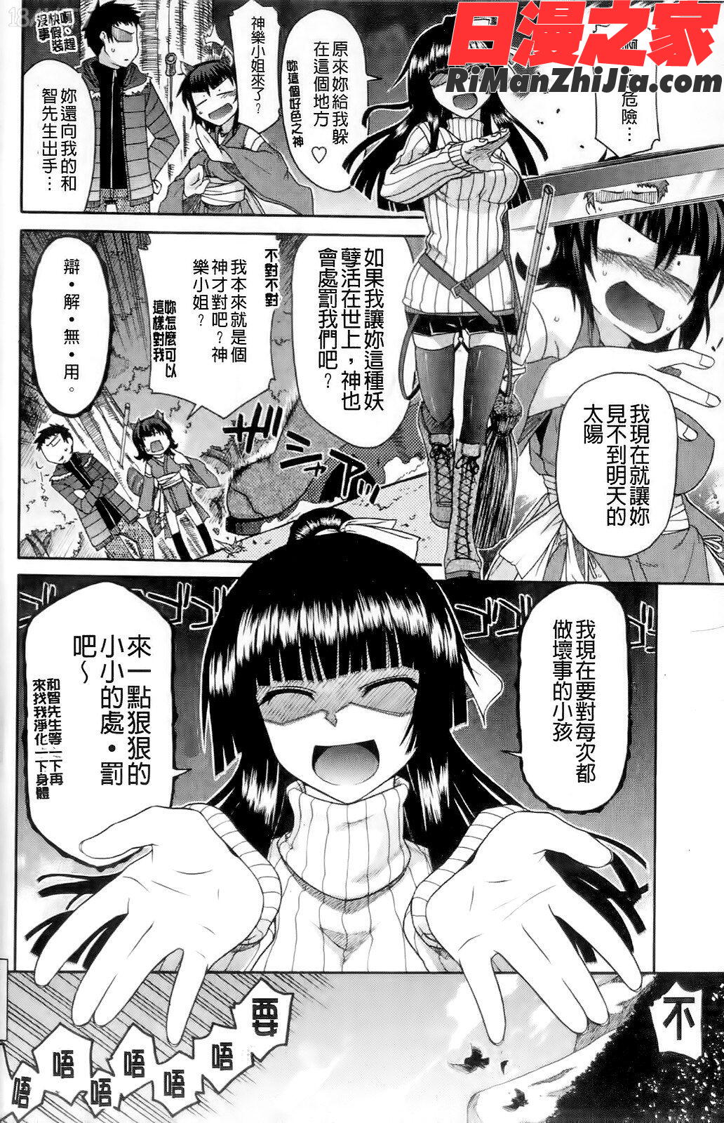 ちちみこ！淫乱処女草子漫画 免费阅读 整部漫画 63.jpg