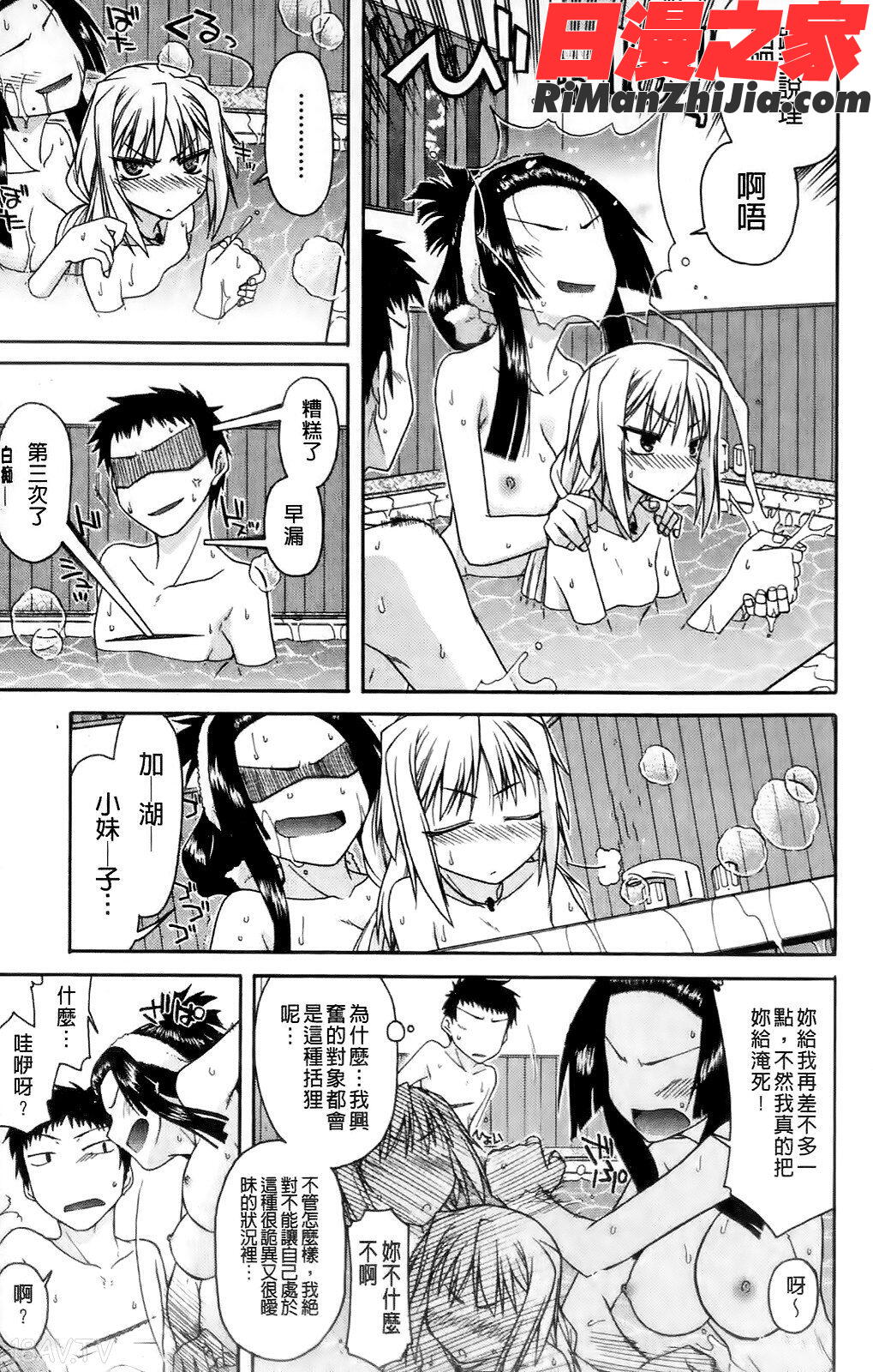 ちちみこ！淫乱処女草子漫画 免费阅读 整部漫画 70.jpg