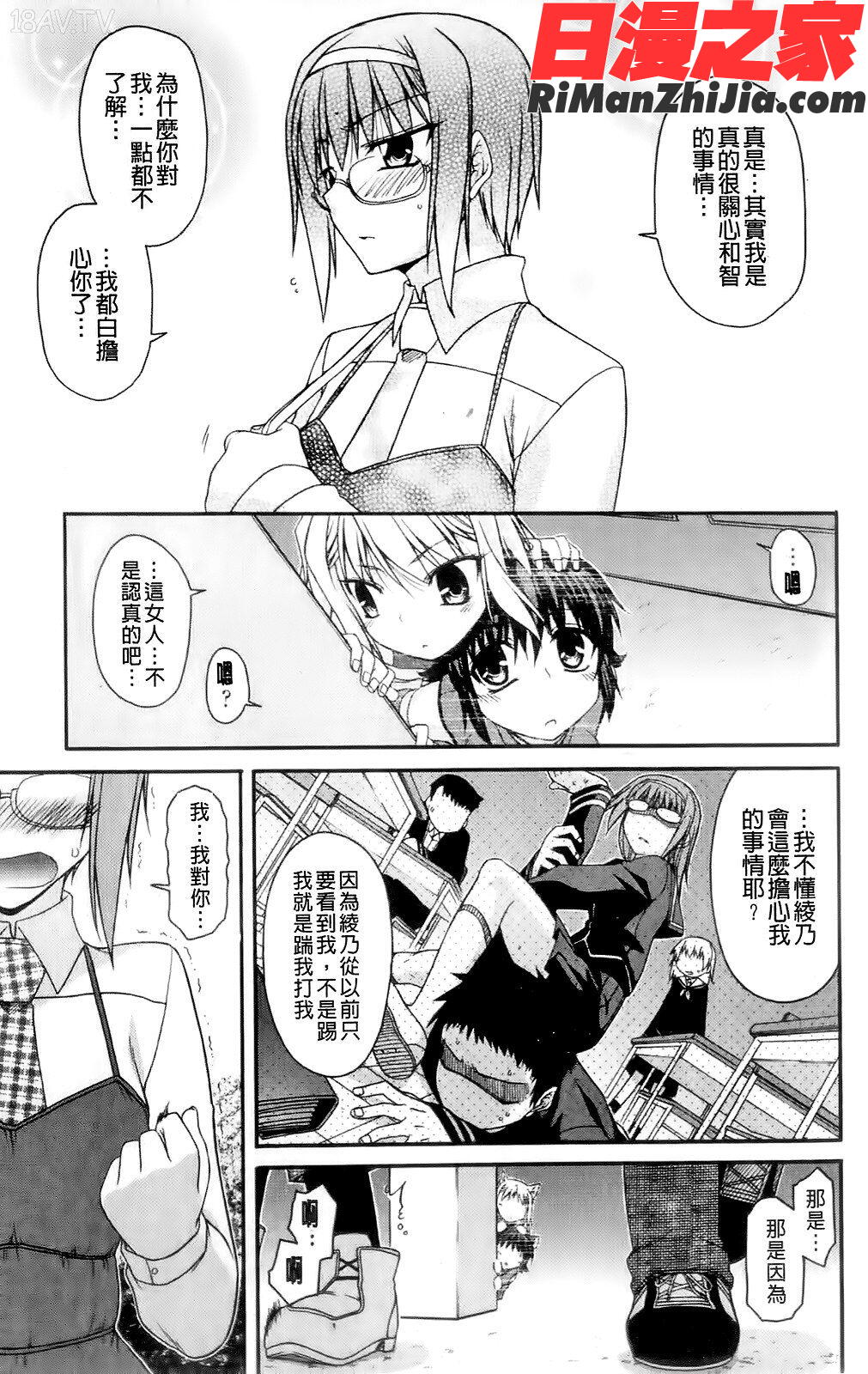 ちちみこ！淫乱処女草子漫画 免费阅读 整部漫画 88.jpg