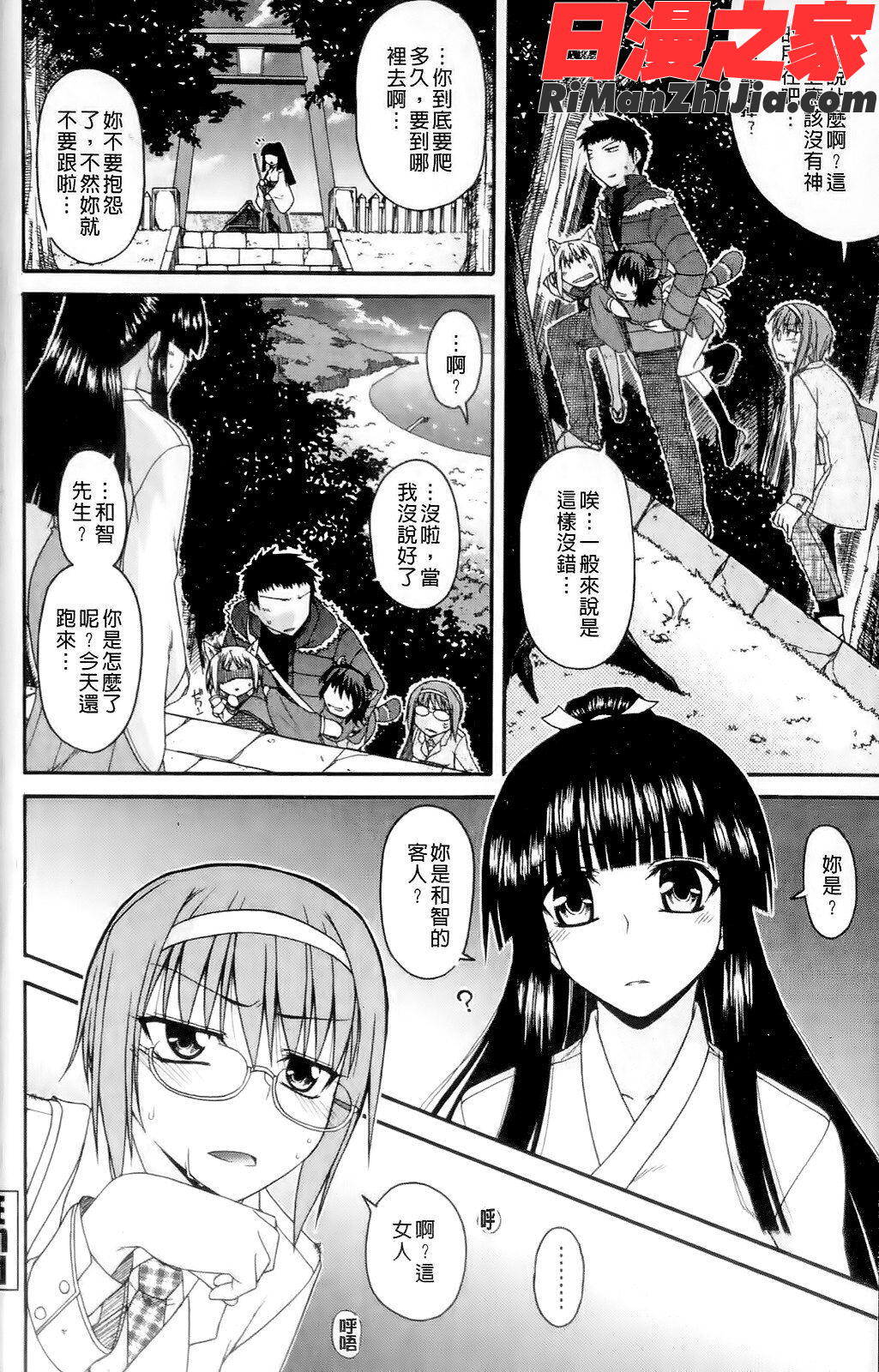 ちちみこ！淫乱処女草子漫画 免费阅读 整部漫画 103.jpg