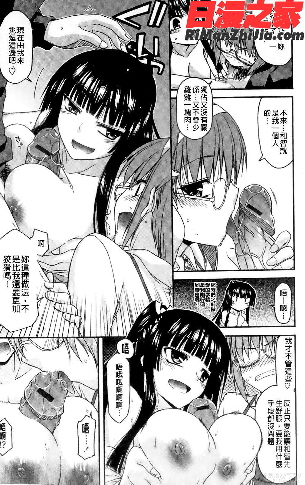 ちちみこ！淫乱処女草子漫画 免费阅读 整部漫画 110.jpg