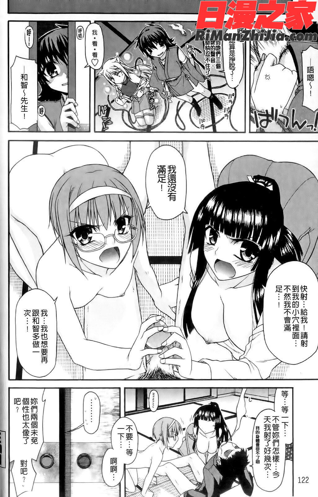 ちちみこ！淫乱処女草子漫画 免费阅读 整部漫画 123.jpg