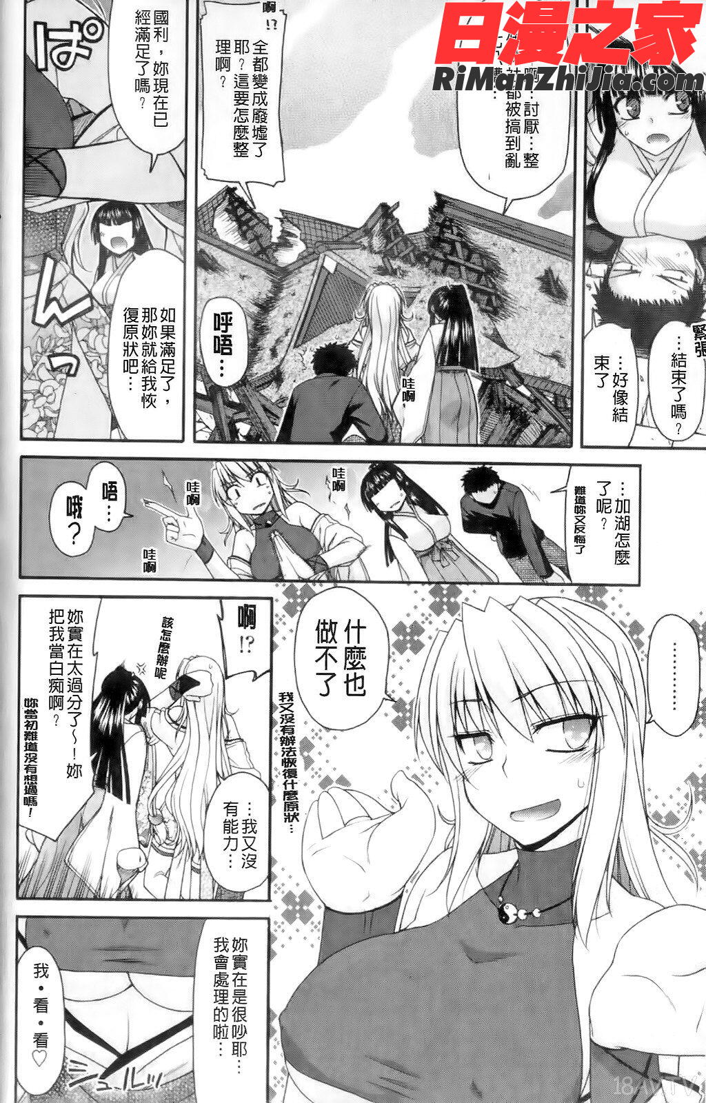 ちちみこ！淫乱処女草子漫画 免费阅读 整部漫画 151.jpg