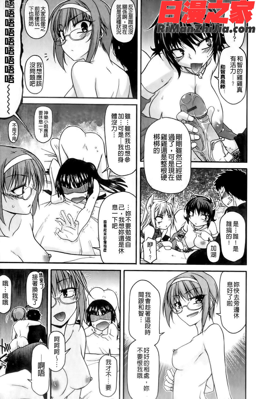 ちちみこ！淫乱処女草子漫画 免费阅读 整部漫画 186.jpg