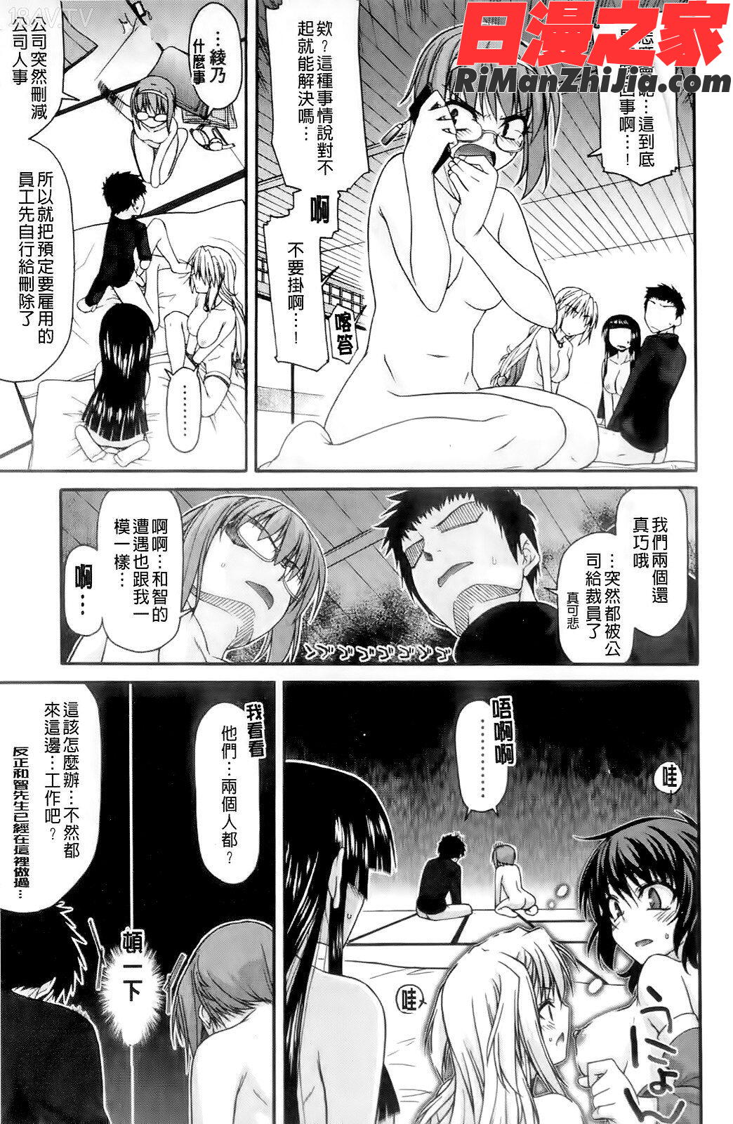 ちちみこ！淫乱処女草子漫画 免费阅读 整部漫画 204.jpg