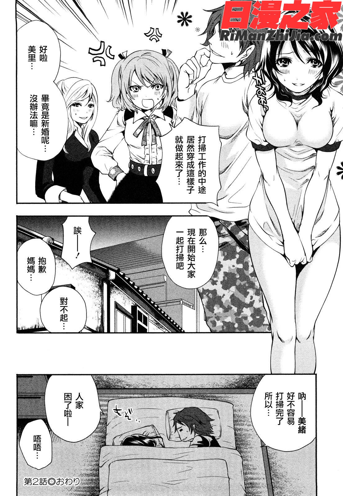 (霜枝家的快樂餐桌)漫画 免费阅读 整部漫画 49.jpg