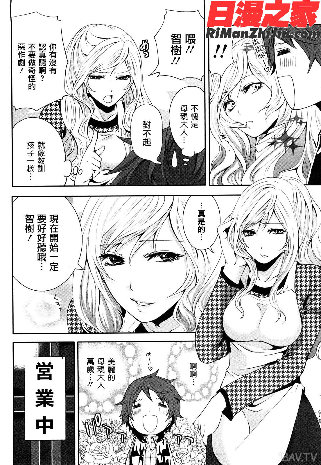 (霜枝家的快樂餐桌)漫画 免费阅读 整部漫画 55.jpg